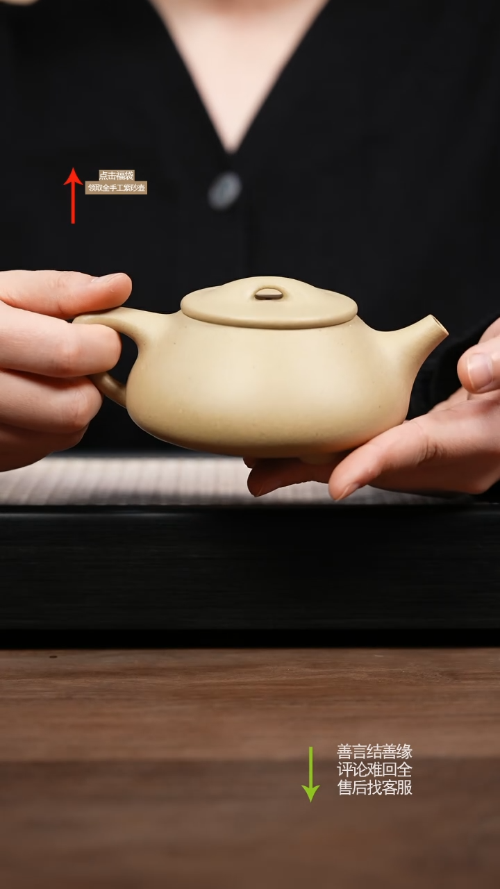 【闪购商品】紫砂茶壶LST本绿景舟石瓢