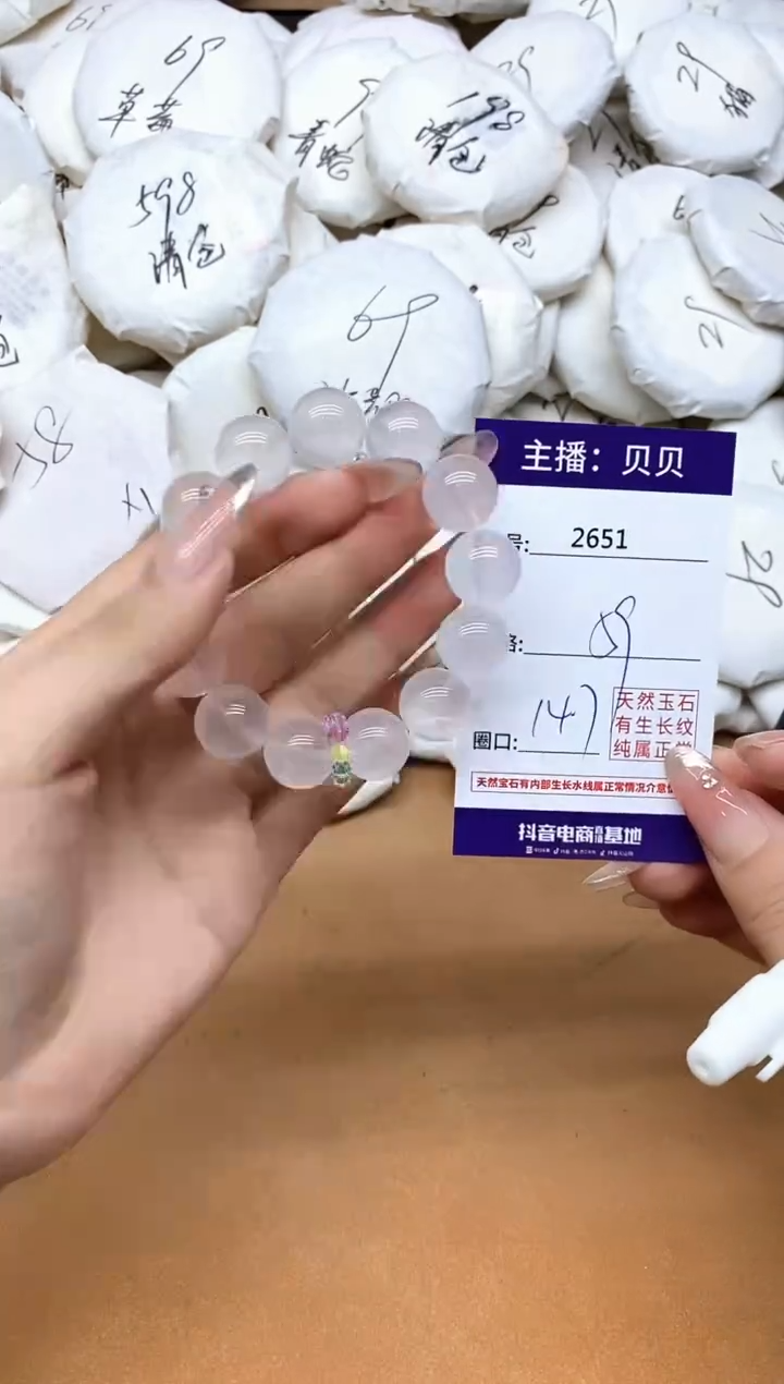 未镶嵌手链水晶2651
