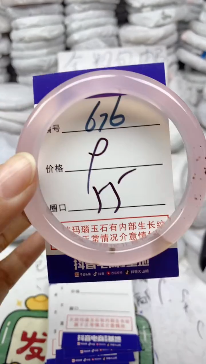 手镯玛瑙/玉髓未镶嵌676