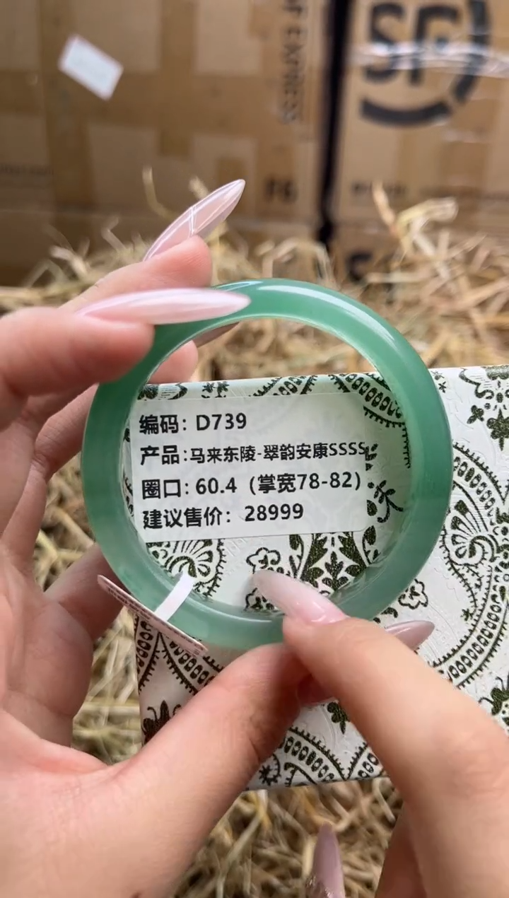 未镶嵌手镯石英岩玉d739-60.4