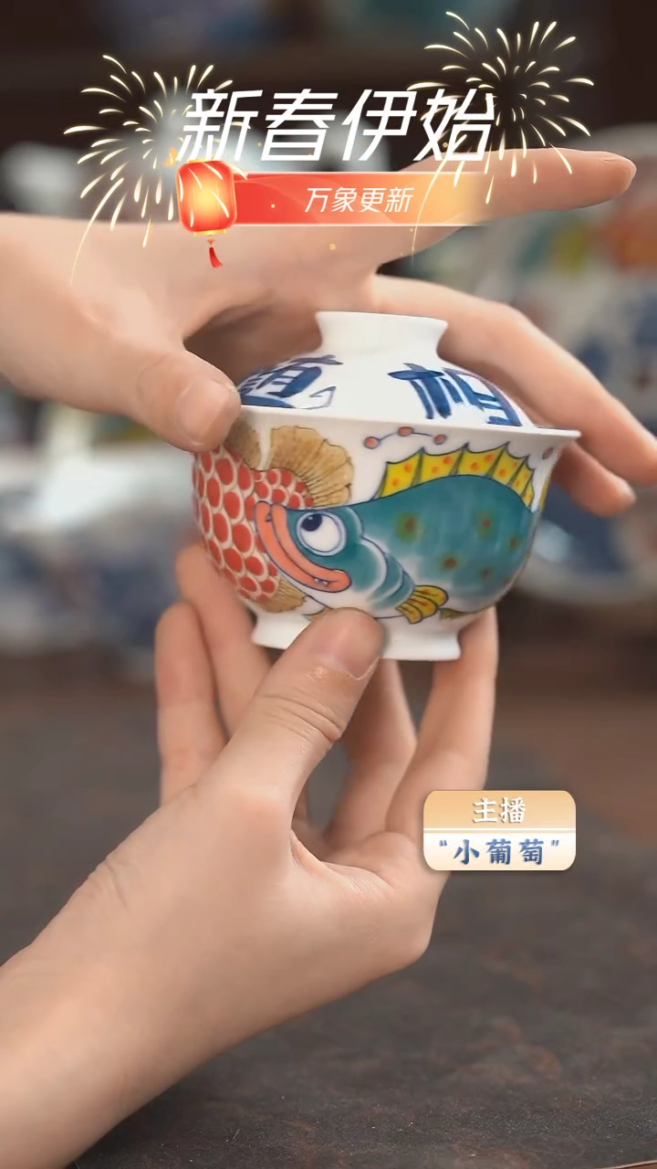 【闪购商品】昨明　富贵相随元宝盖碗（福利）