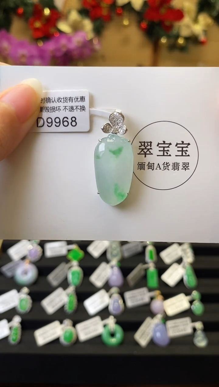 颈饰18K金镶嵌翡翠D9968 福瓜 含运营费