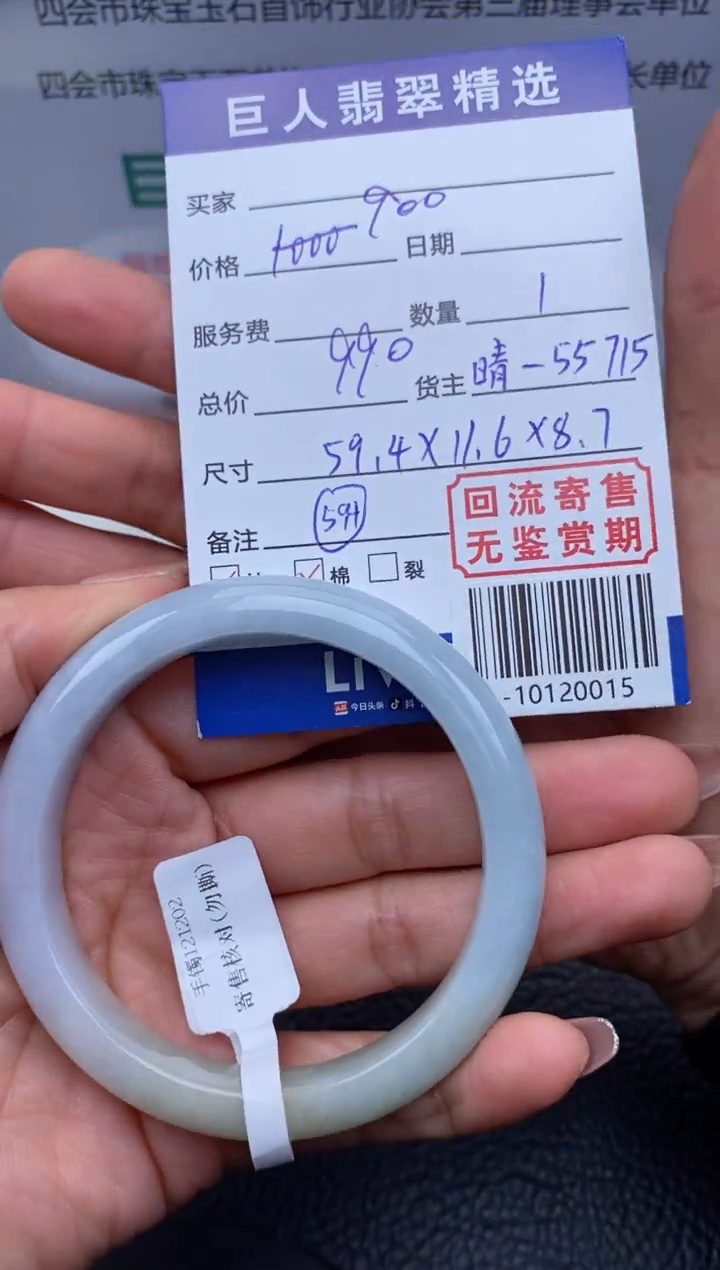 【闪购商品】翡翠颈饰未镶嵌手镯多人-10120015