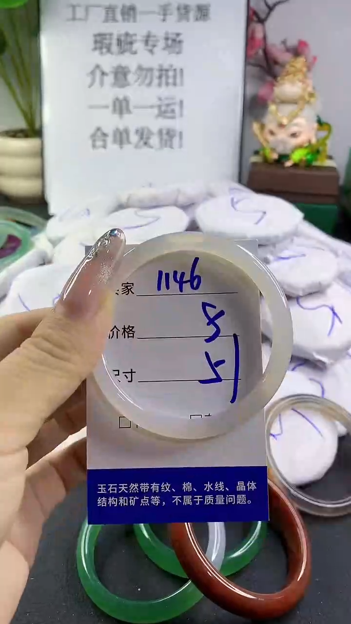 玛瑙/玉髓手镯未镶嵌1146