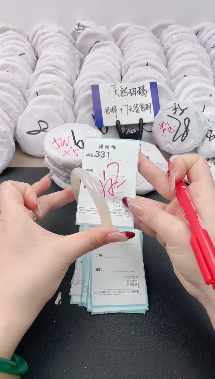 【闪购商品】玛瑙/玉髓手镯未镶嵌331