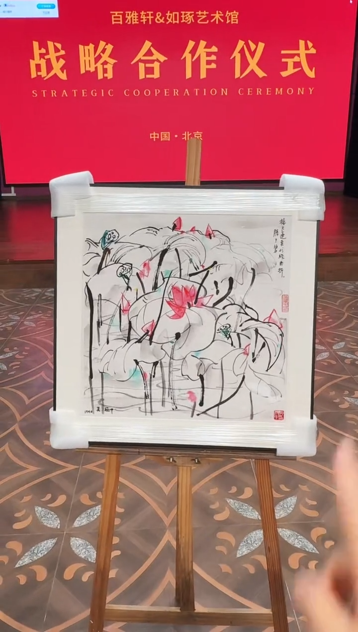 版画32冠中《荷花》48*48宣纸精品绘画作品