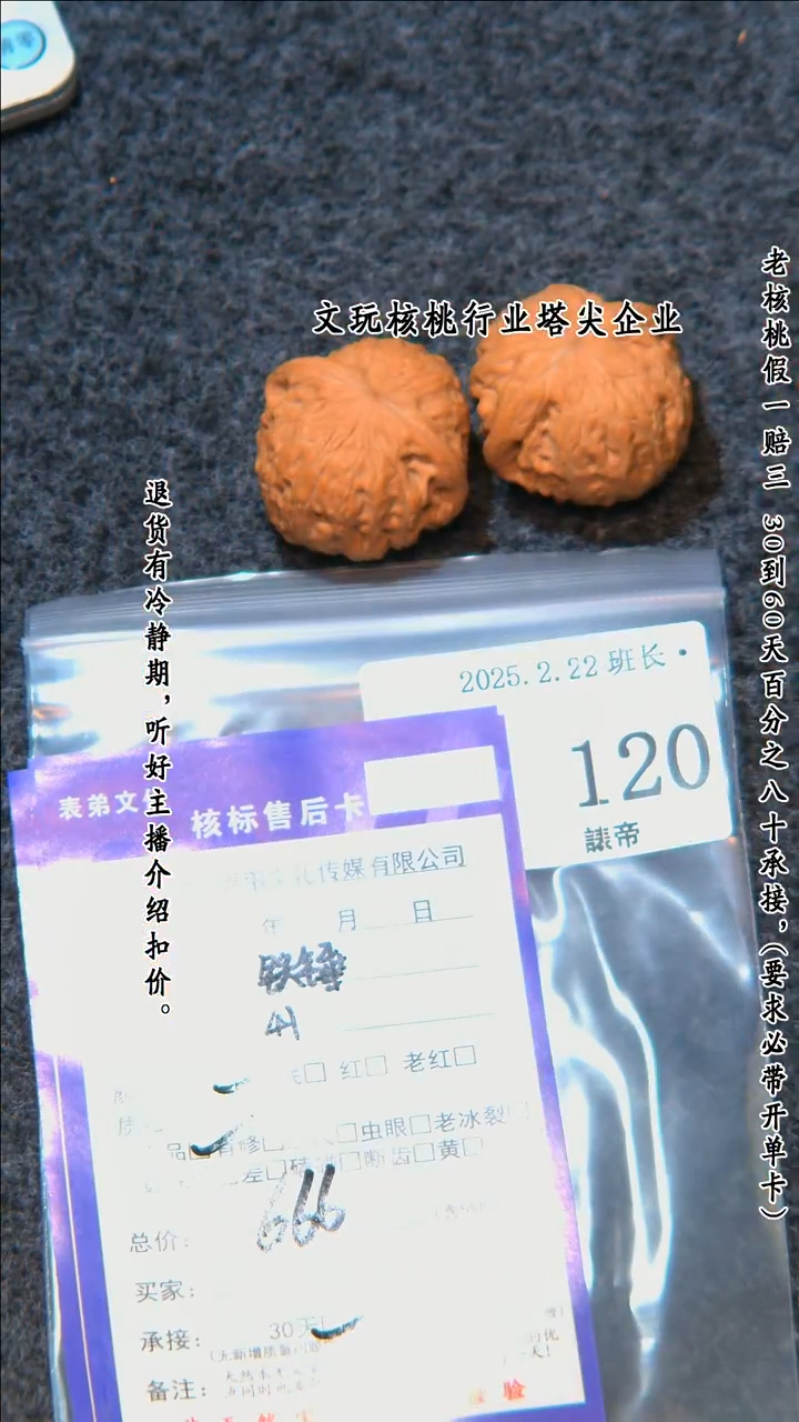 【闪购商品】文玩核桃吊坠120铁锤