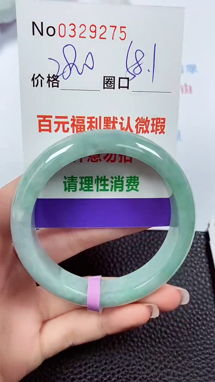【闪购商品】翡翠手镯未镶嵌00329275
