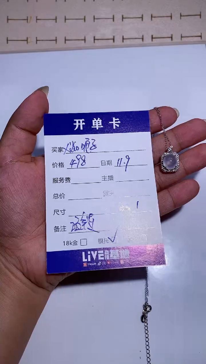 颈饰银S925镶嵌翡翠X****子项链