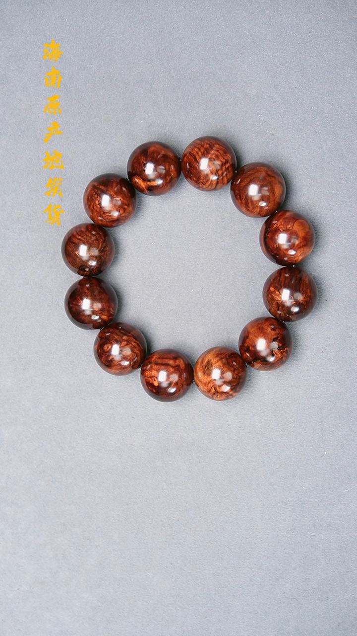【闪购商品】黄花梨/降香黄檀手串/手链2.0樱子留疤沉水