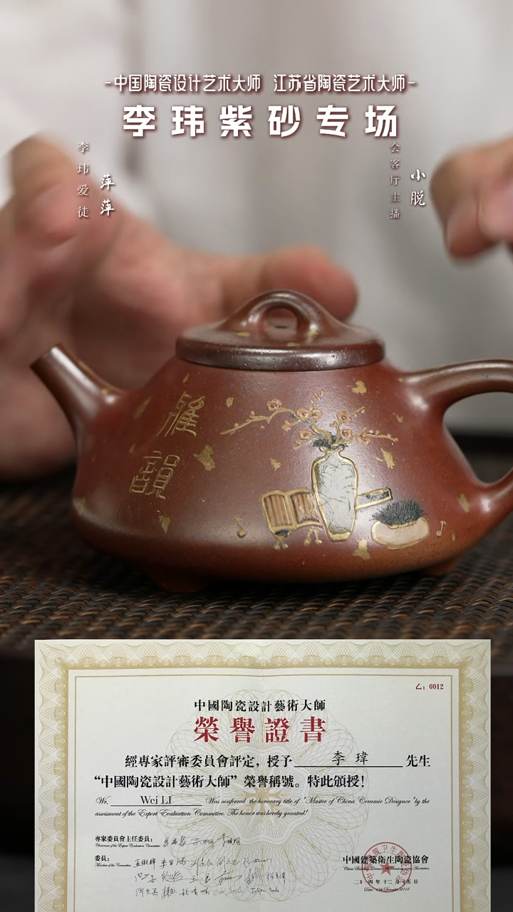 【闪购商品】紫砂茶壶GJJ60李玮雅韵子冶胭脂红柴260