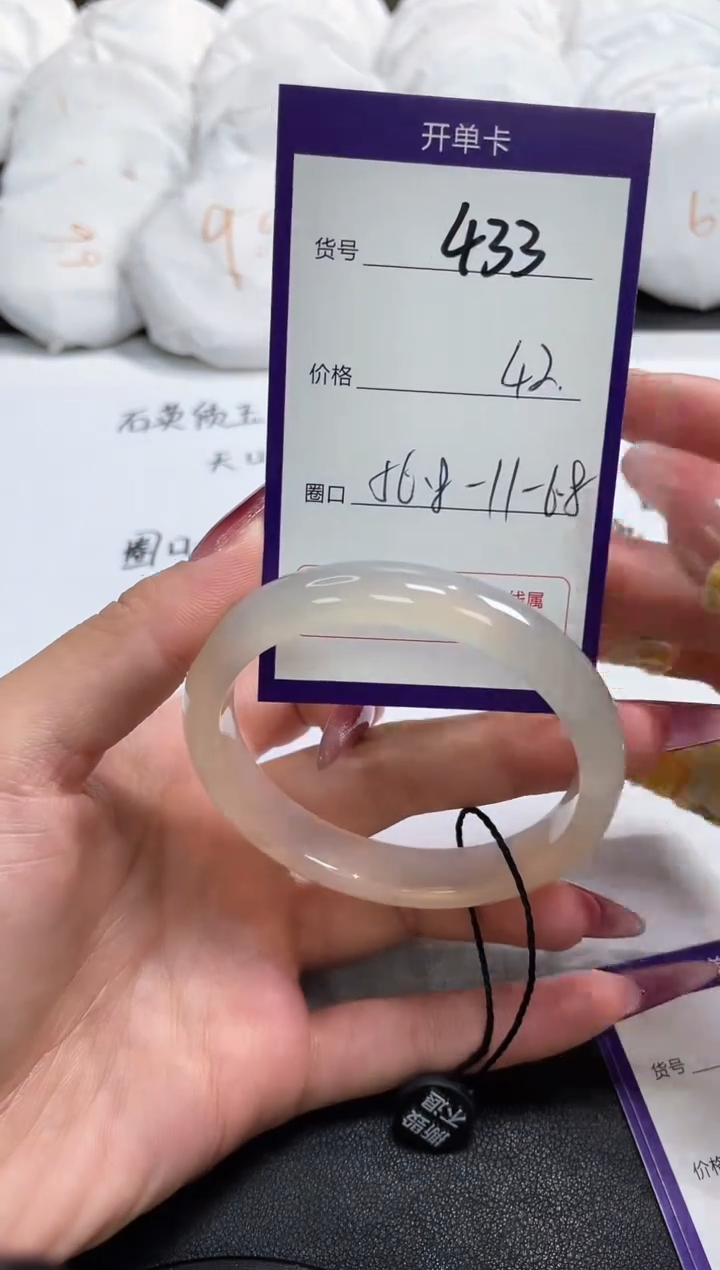【闪购商品】玛瑙/玉髓手镯未镶嵌433