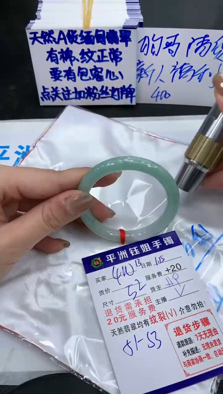 【闪购商品】翡翠手镯未镶嵌400400400