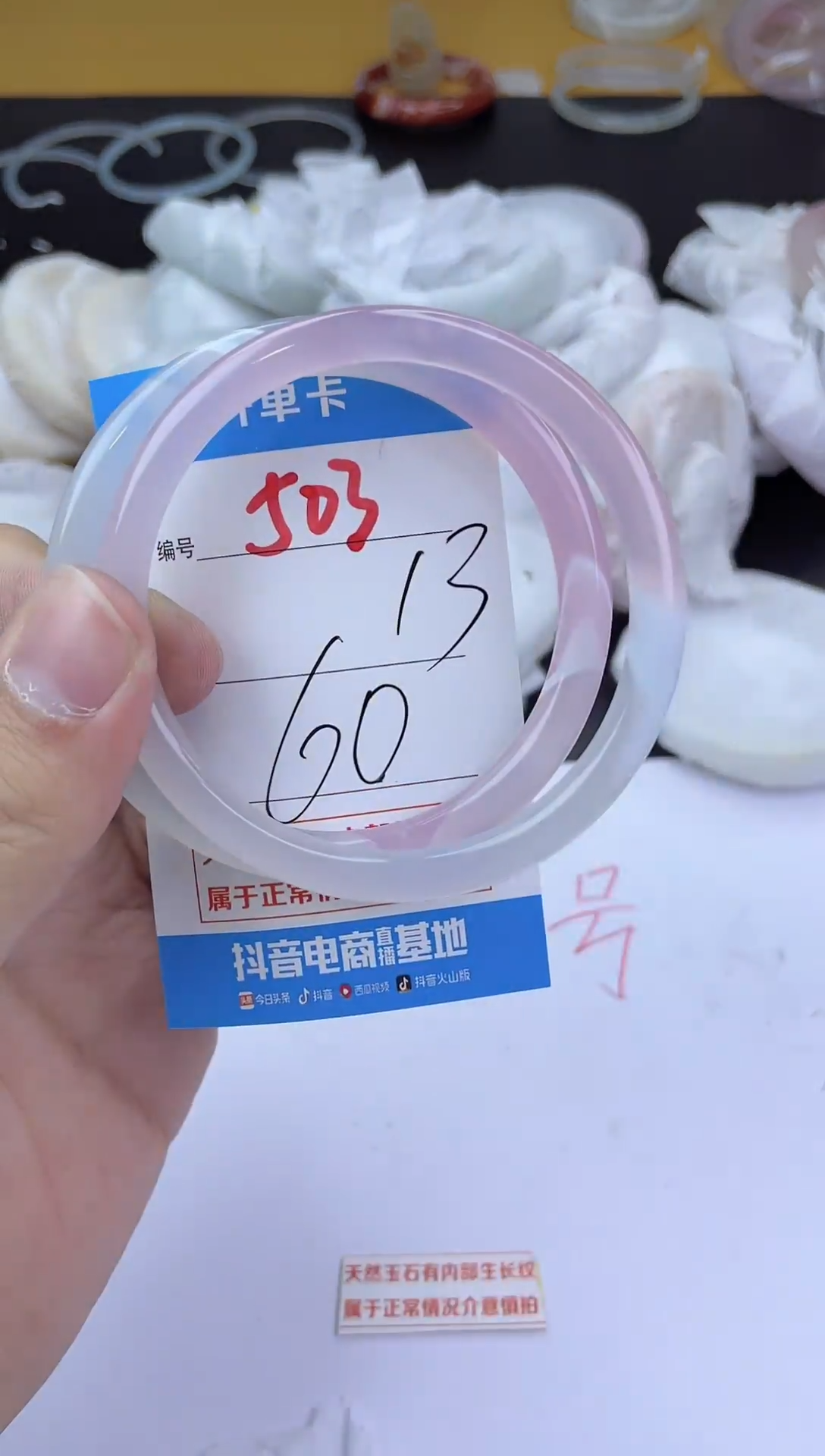 手镯玛瑙/玉髓未镶嵌503