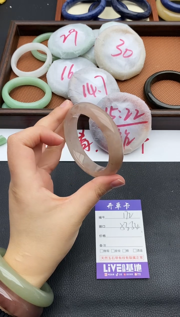 未镶嵌手镯石英质玉172+53/54