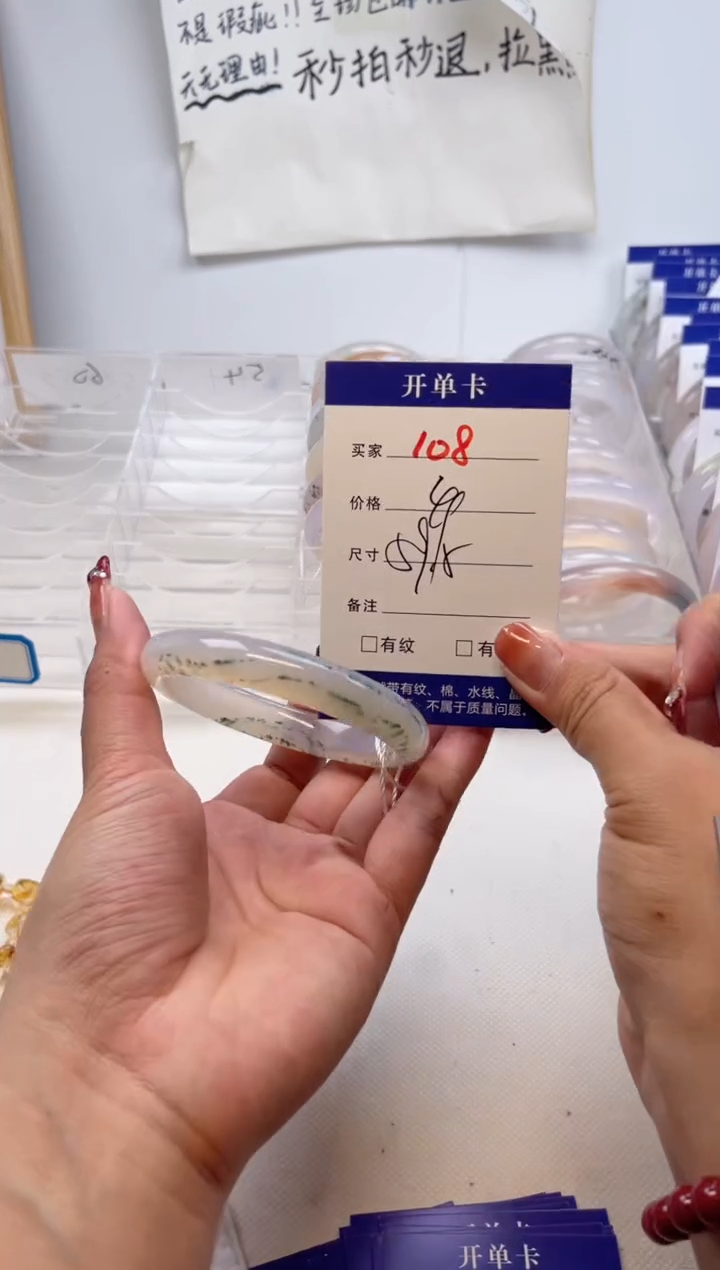 【闪购商品】玛瑙/玉髓手镯未镶嵌108