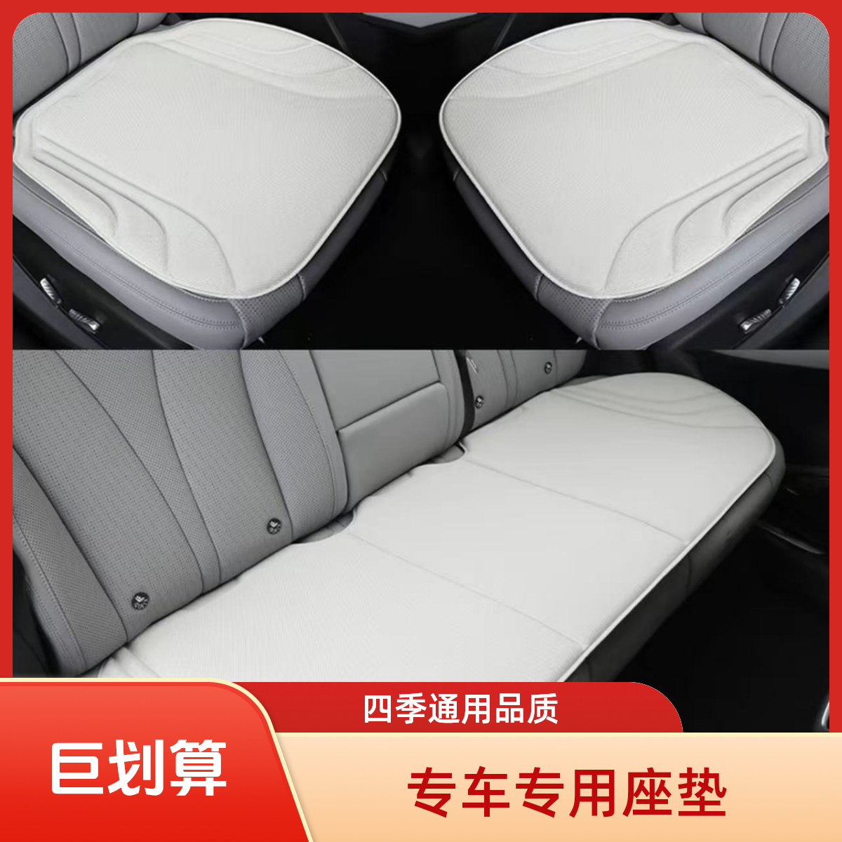 【哈佛】新款百搭时尚冬季汽车坐垫一体成型乳胶防滑座垫免固定