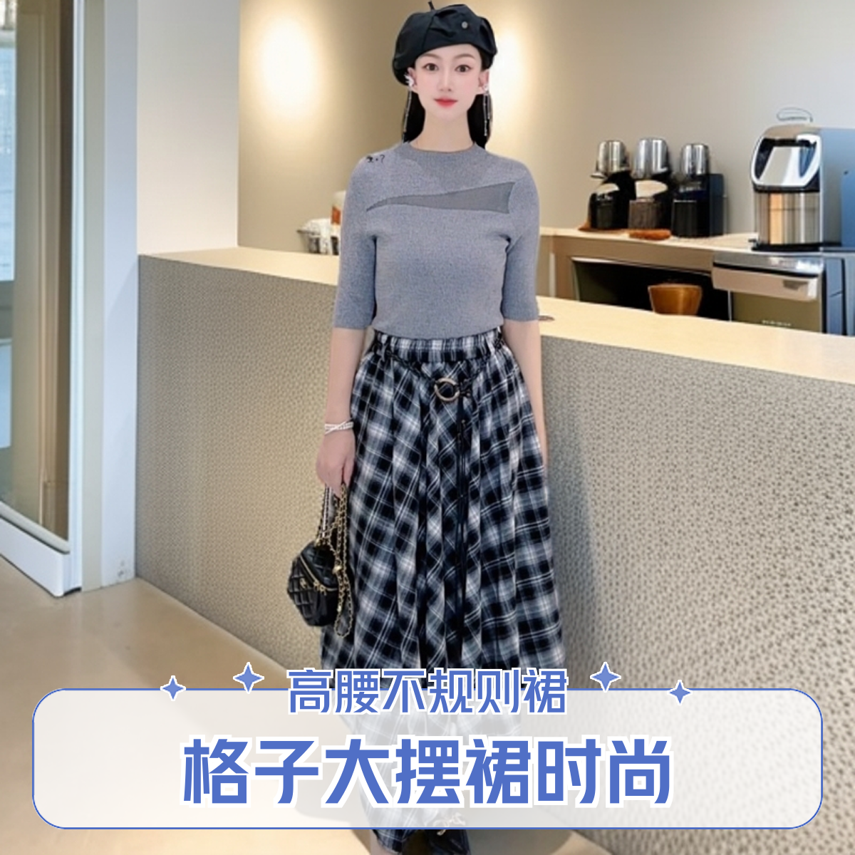 秋季时尚高腰不规则黑白格子半身裙宽松A字大摆裙裙子休闲