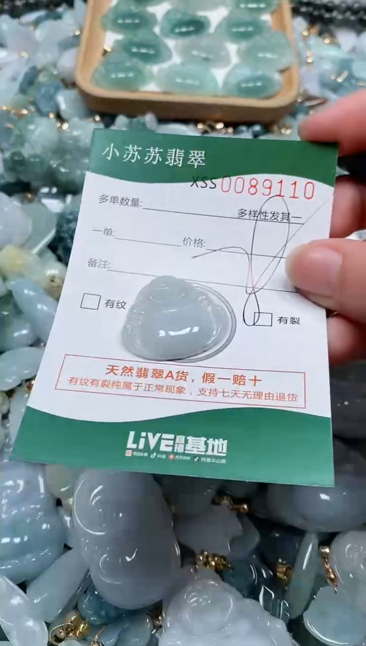 【闪购商品】翡翠颈饰未镶嵌闪购商品0089110