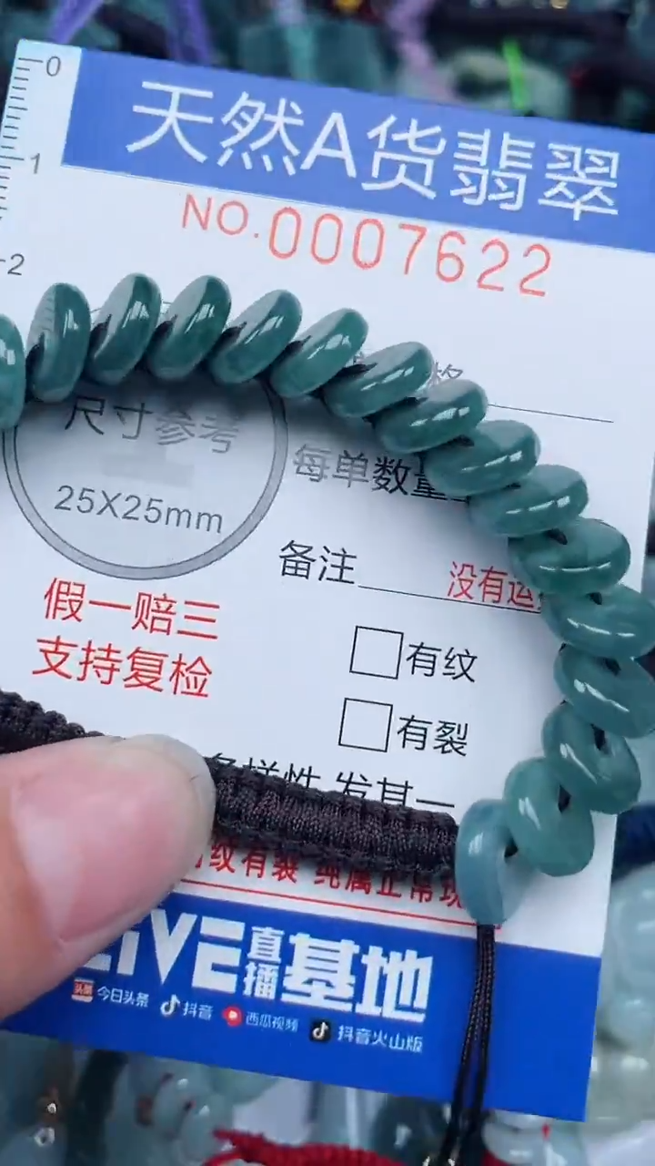 颈饰未镶嵌翡翠...0007622