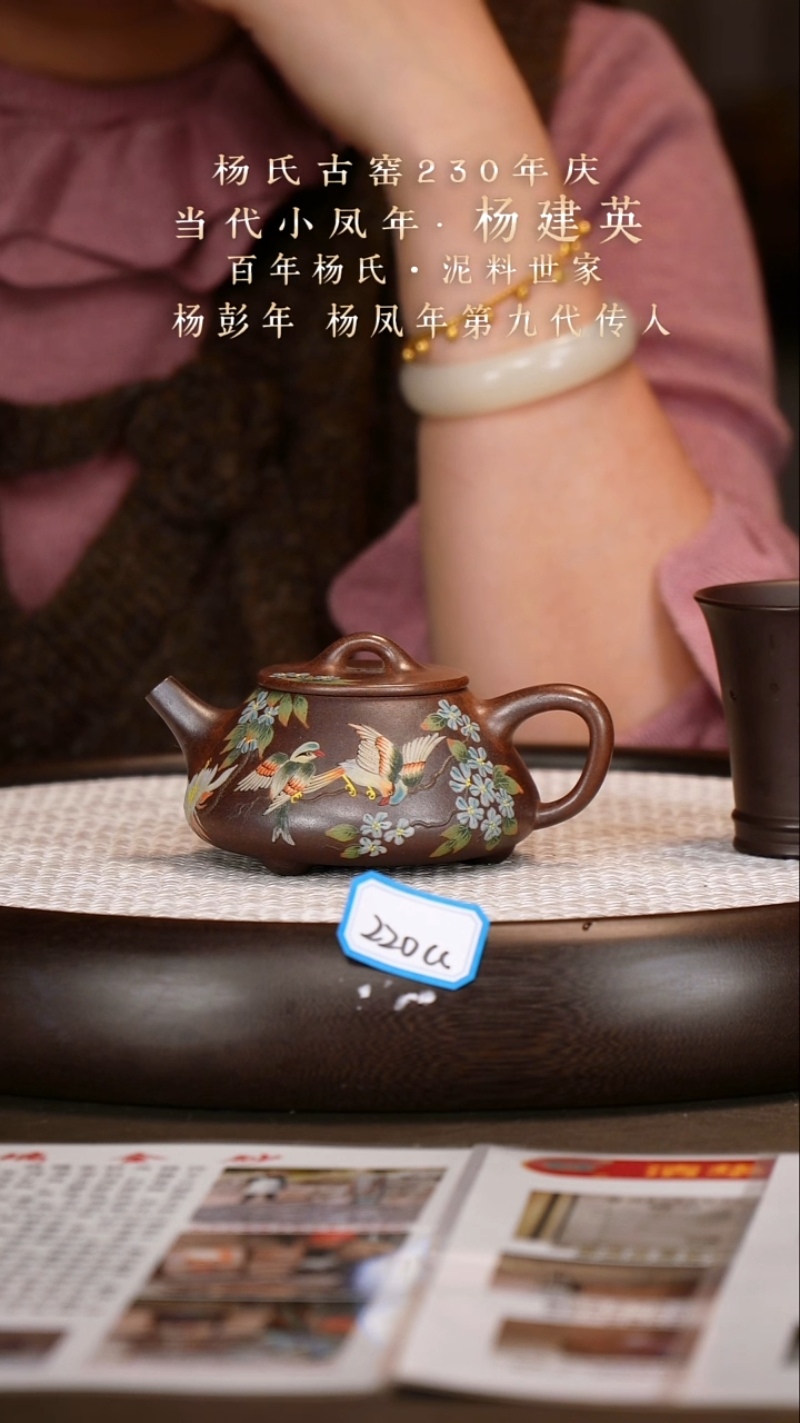 茶壶紫砂【杨建英】玉成窑文人段石瓢   220CC