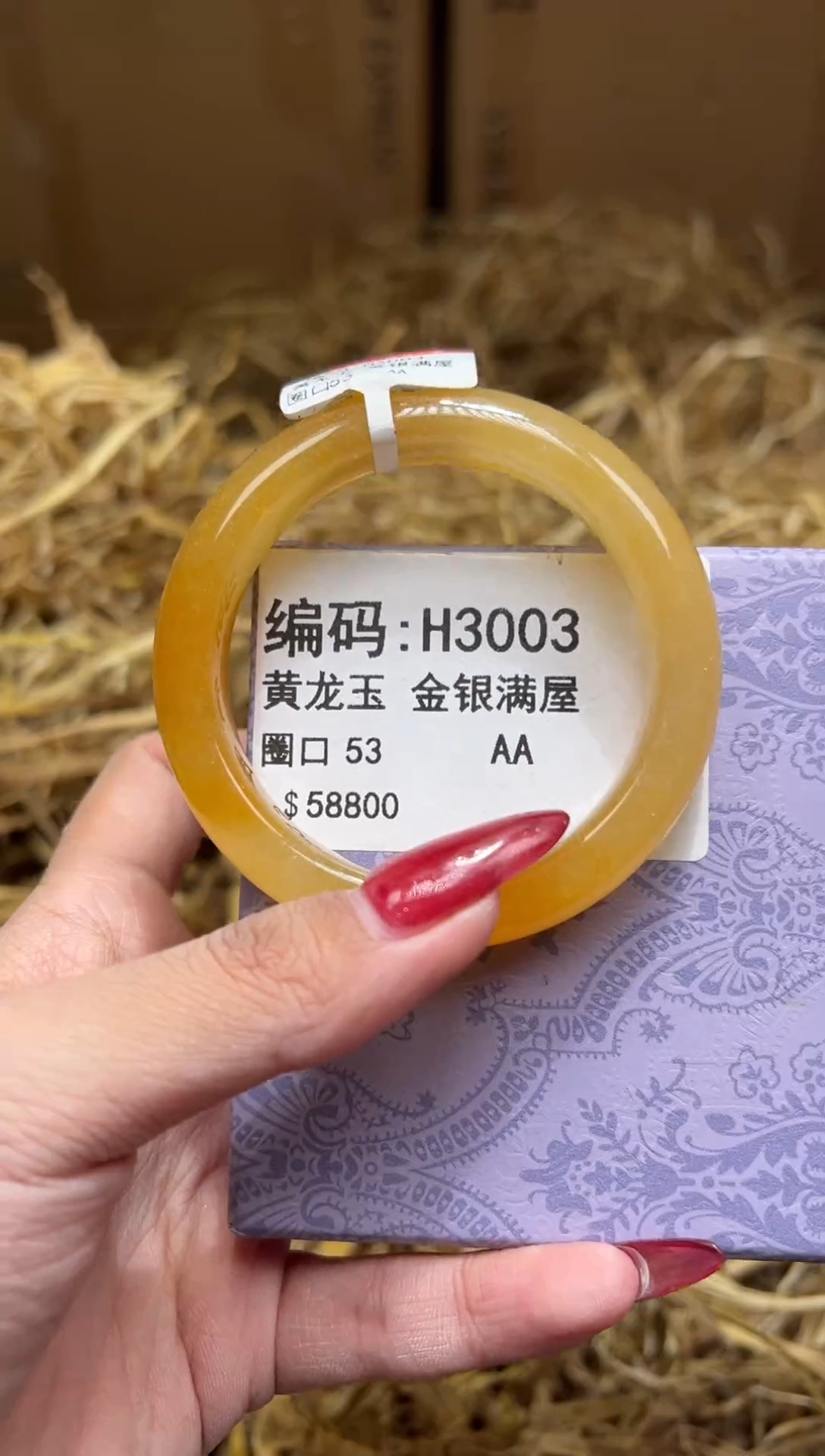 未镶嵌手镯石英质玉H3003