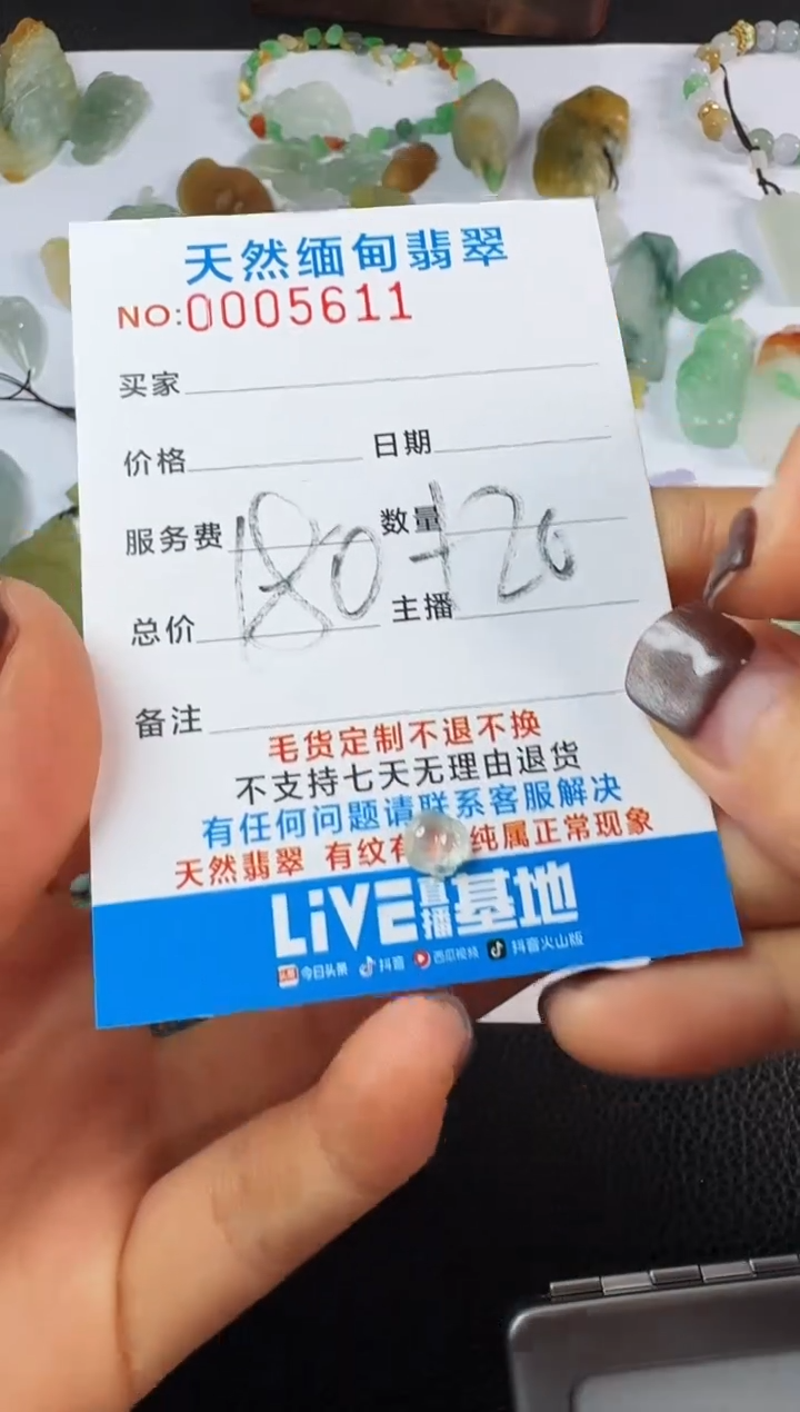 未镶嵌定制翡翠是***哦以截图为准