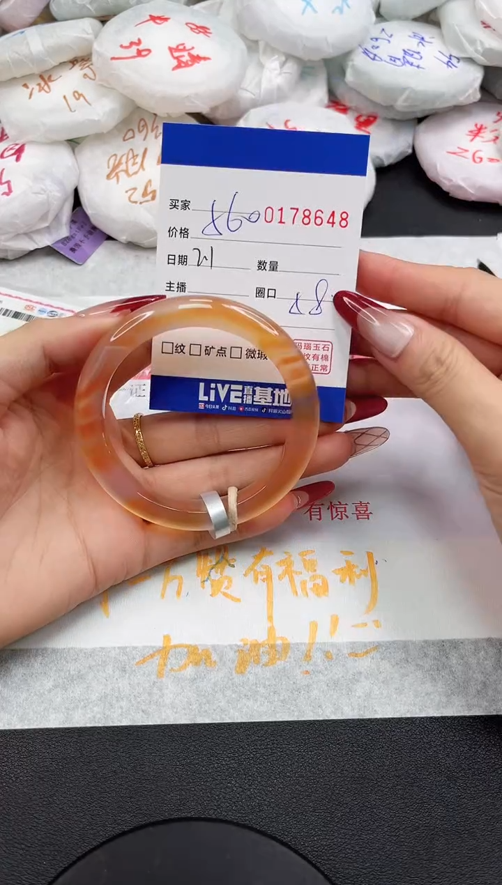 【闪购商品】玛瑙/玉髓手镯未镶嵌8648