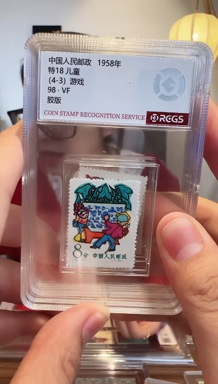【闪购商品】特18 儿童套票-封装评级