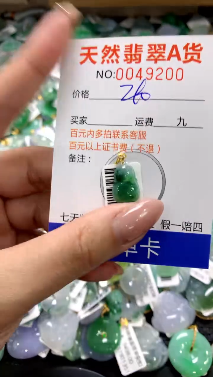 颈饰18K金镶嵌翡翠1111111111111111