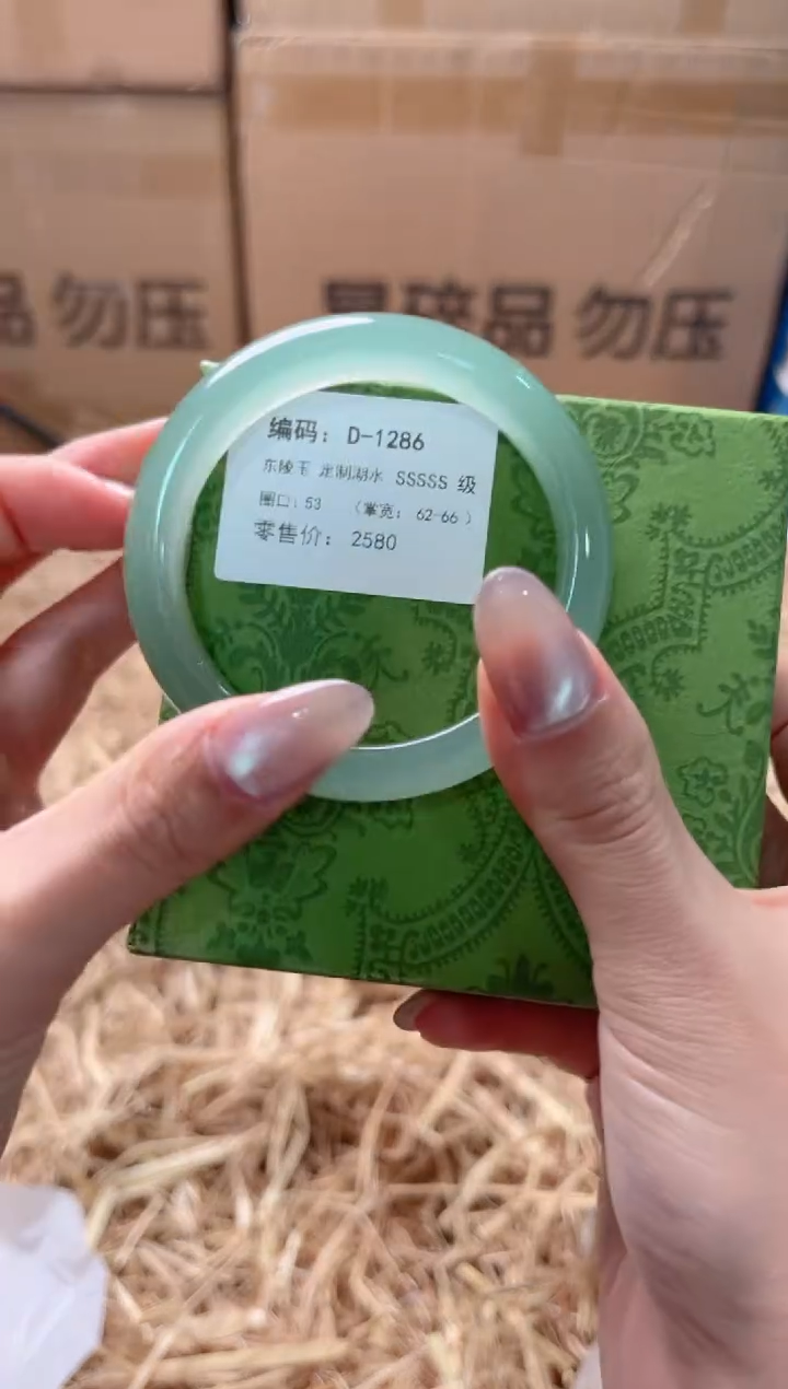 未镶嵌手镯石英质玉D-1286