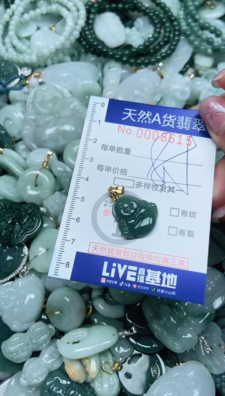翡翠未镶嵌吊坠(不含链)翡翠