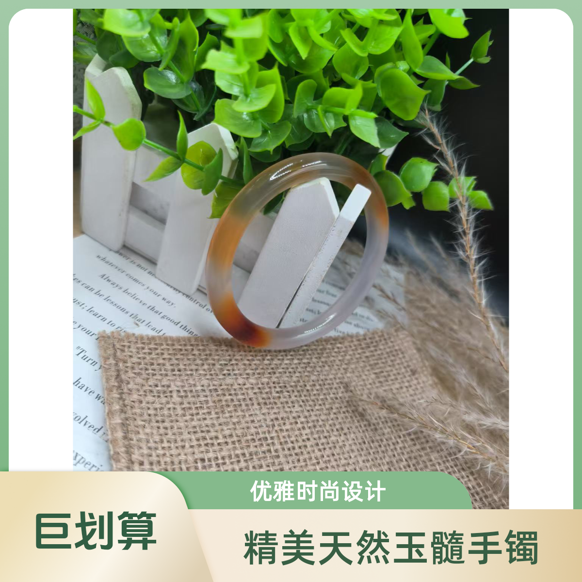 玛瑙鸿运当头手镯圆条卡8一口红俏色玛瑙天然玛瑙玉手镯