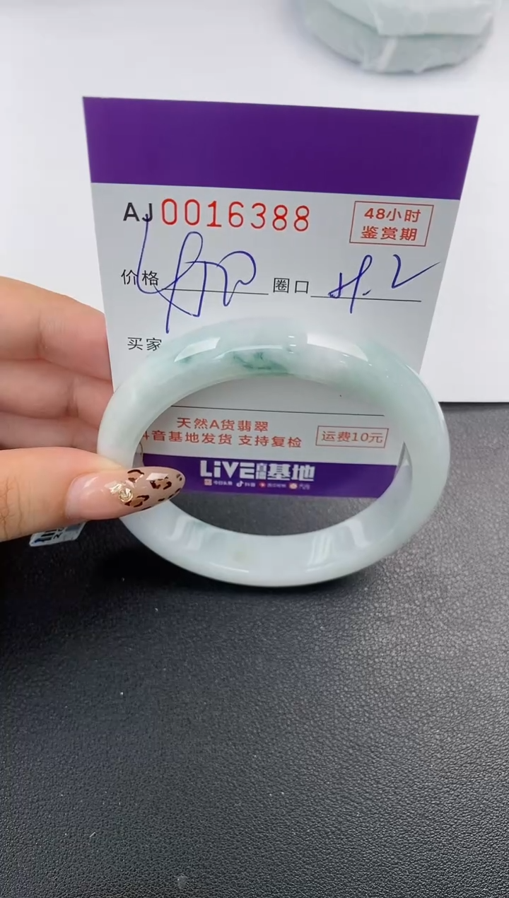 【闪购商品】翡翠手镯未镶嵌天然A货翡翠