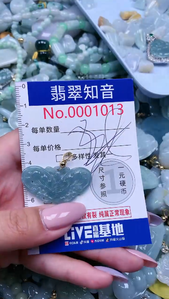 【闪购商品】翡翠吊坠(不含链)未镶嵌1013