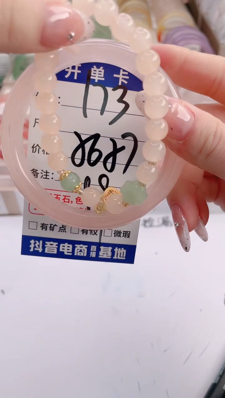 未镶嵌手镯石英质玉编号 S173