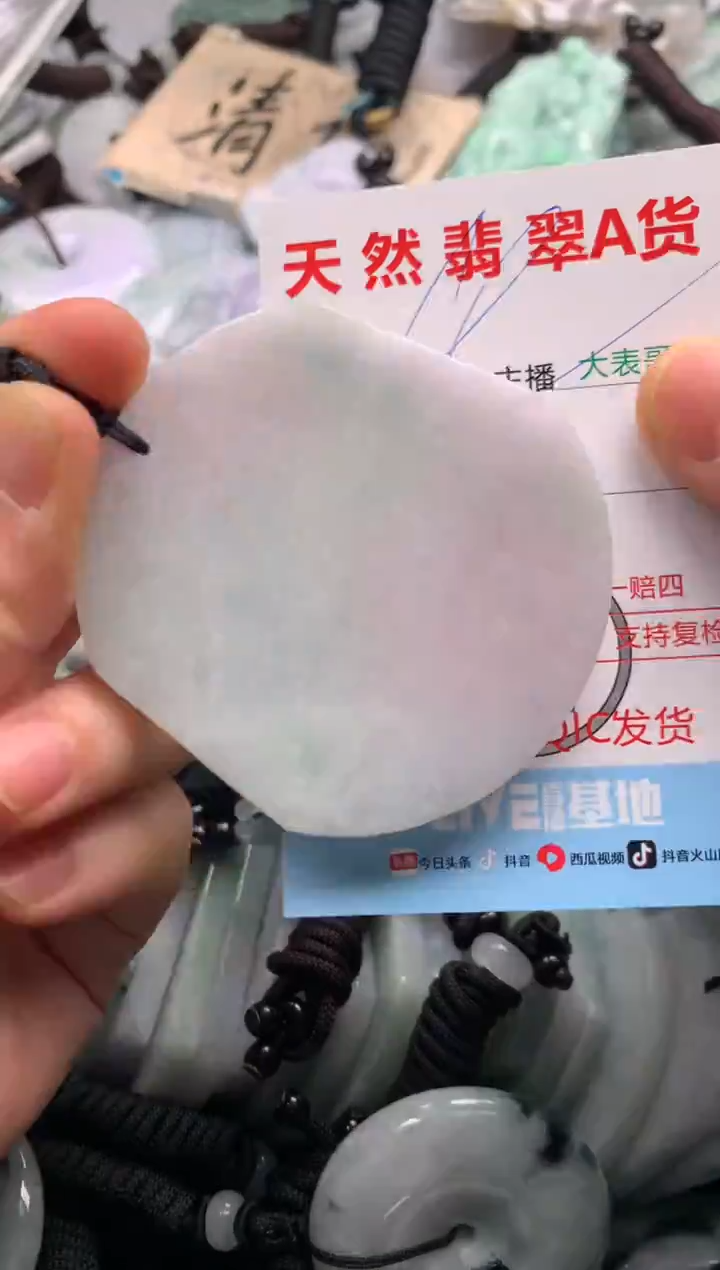 【闪购商品】翡翠吊坠(不含链)未镶嵌1