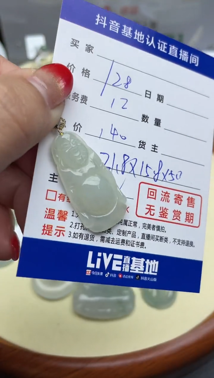 【闪购商品】翡翠颈饰未镶嵌回流寄售，不退不换