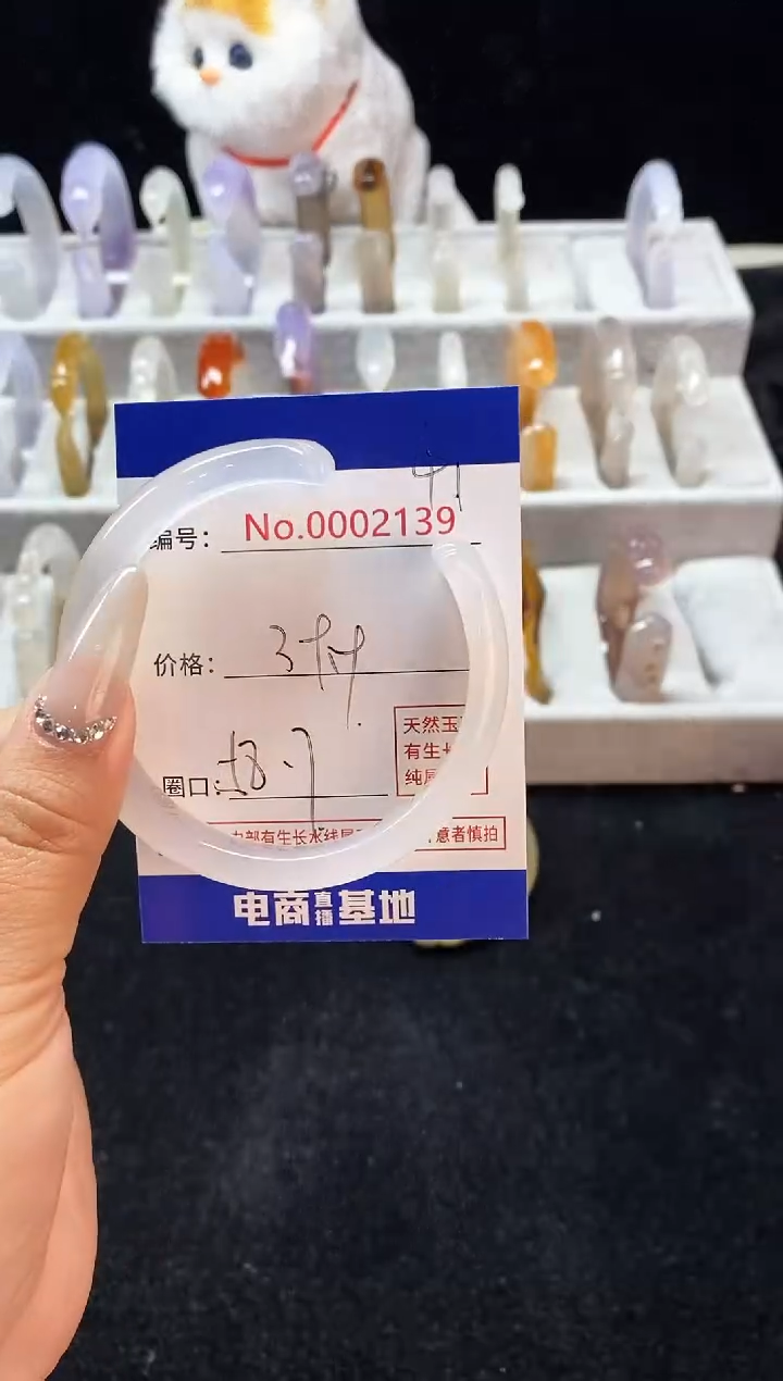 【闪购商品】玛瑙/玉髓手镯未镶嵌41