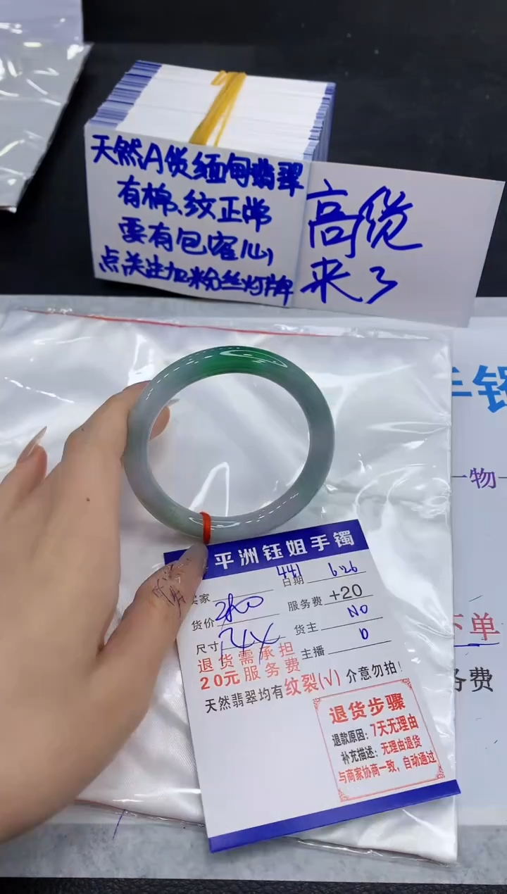 翡翠手镯未镶嵌1