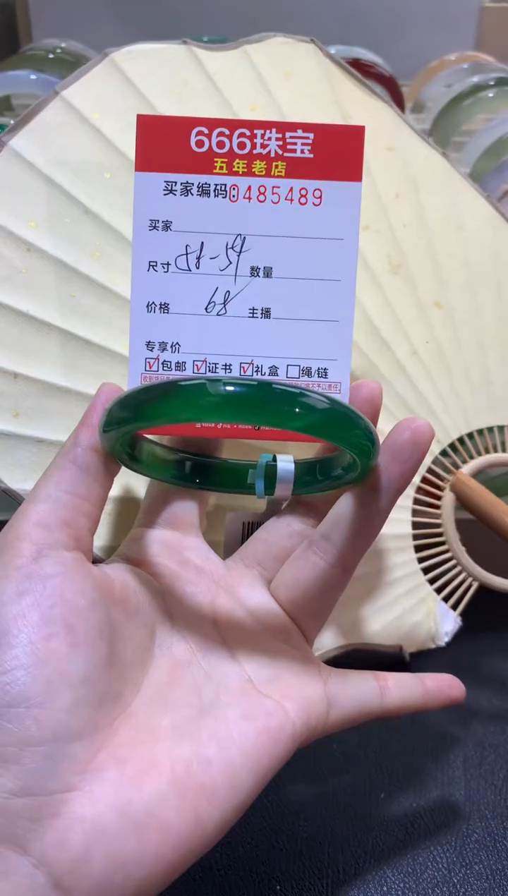 【闪购商品】玛瑙/玉髓手镯未镶嵌0485489