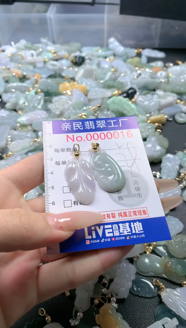 【闪购商品】翡翠吊坠(不含链)未镶嵌016