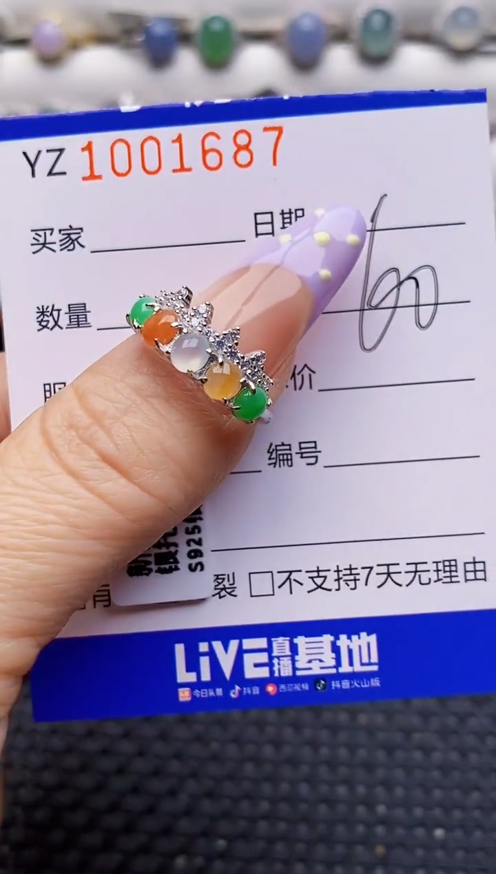 银S925镶嵌戒指翡翠1687