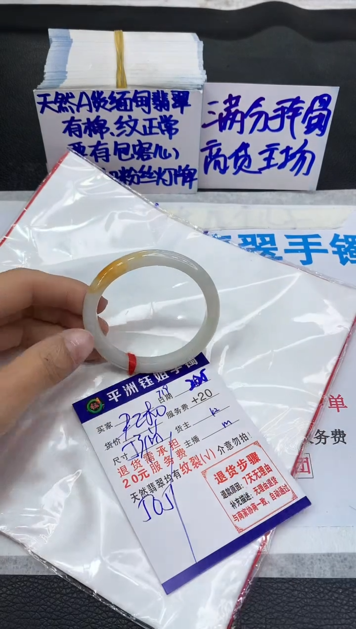【闪购商品】翡翠手镯未镶嵌11111111111