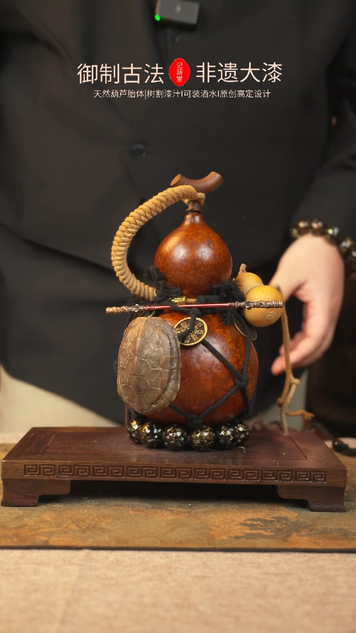 【闪购商品】311大漆葫芦一物一拍记葫堂出品
