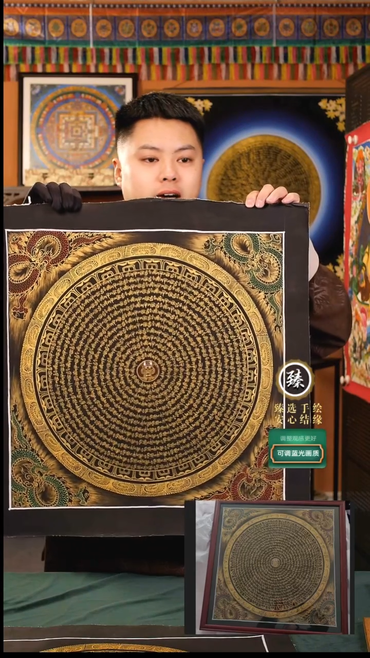 【闪购商品】卷轴画纯手绘四角龙六字真言50*50画芯