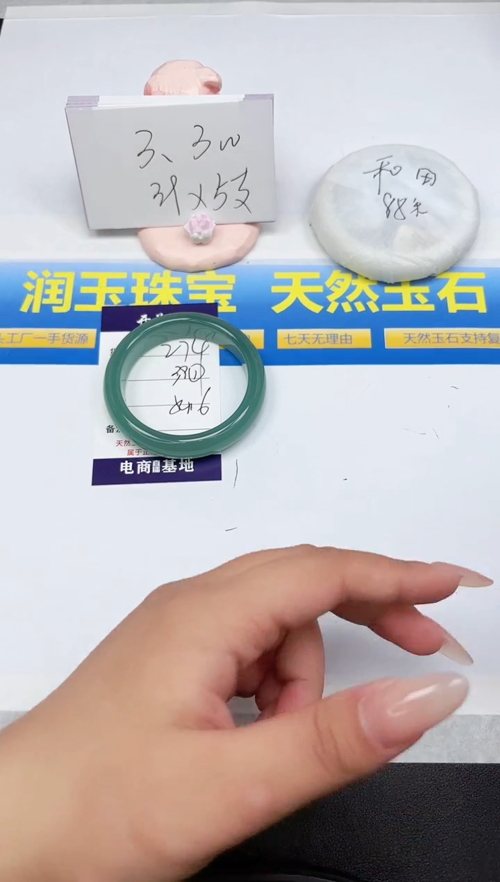 石英质玉手镯未镶嵌274-54.6