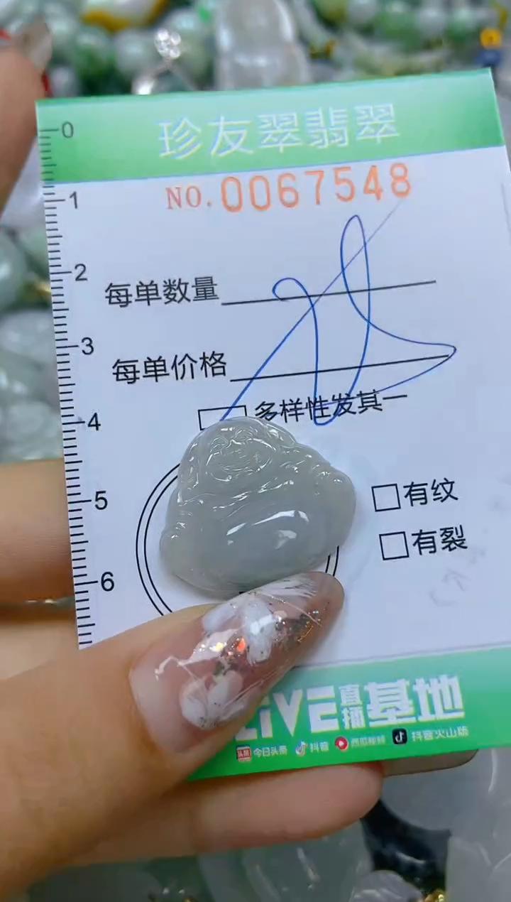 【闪购商品】翡翠颈饰未镶嵌闪购商品0067548多样性发其一