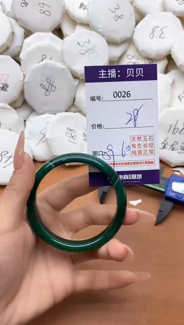 【闪购商品】玛瑙/玉髓手镯未镶嵌0026