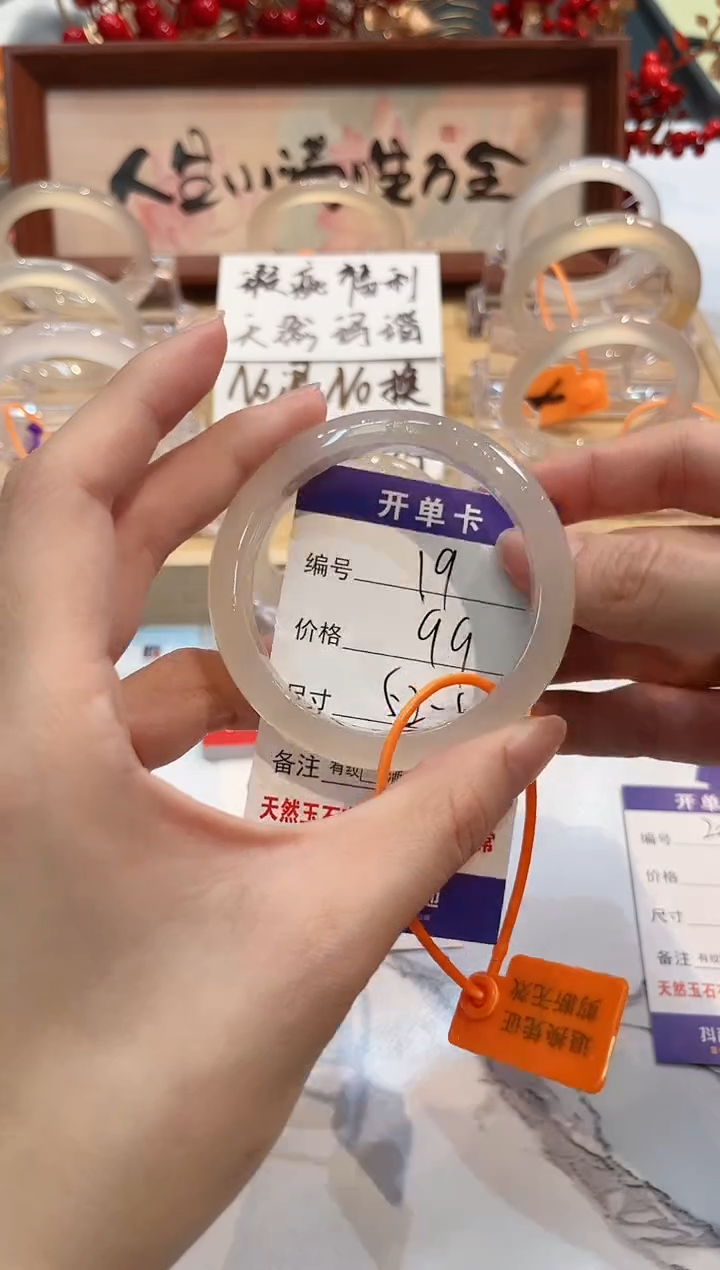 【闪购商品】玛瑙/玉髓手镯未镶嵌19-L马黑1瑕L-L53+